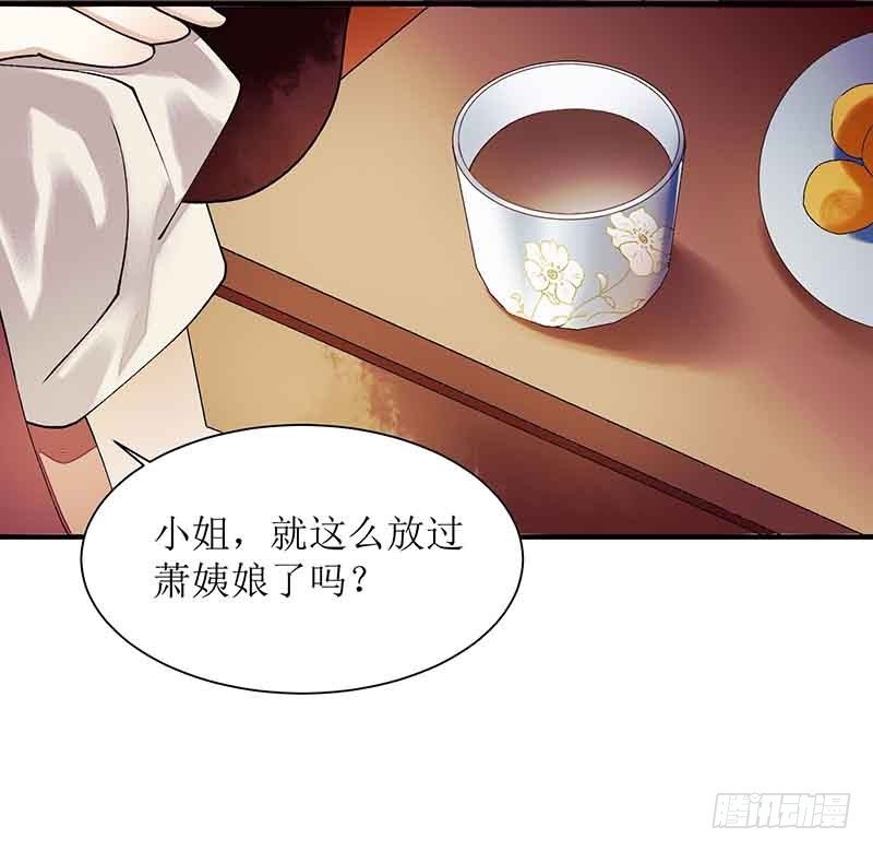第43话 绿枝的身份