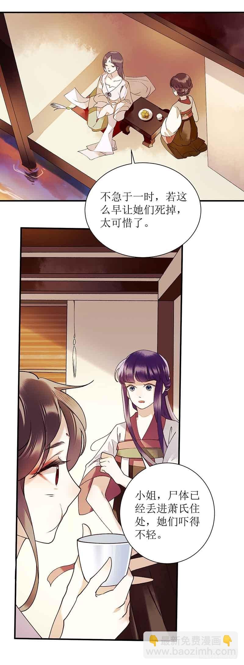 第43话 绿枝的身份