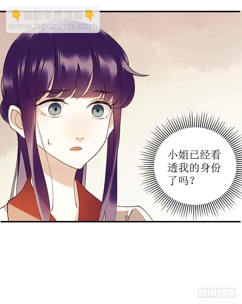 第43话 绿枝的身份