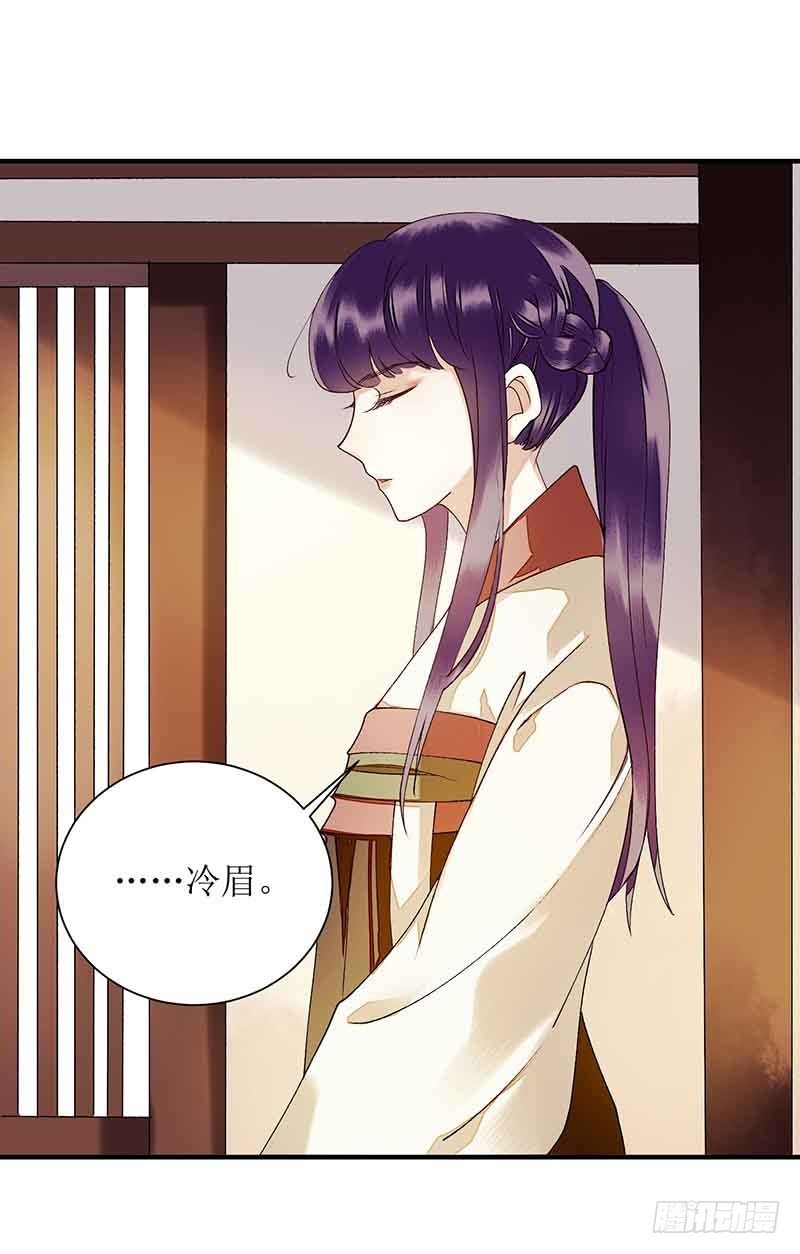 第43话 绿枝的身份