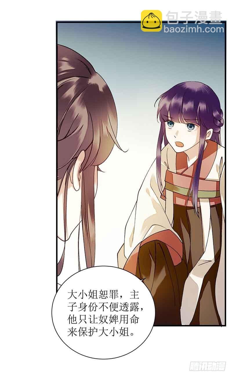 第43话 绿枝的身份