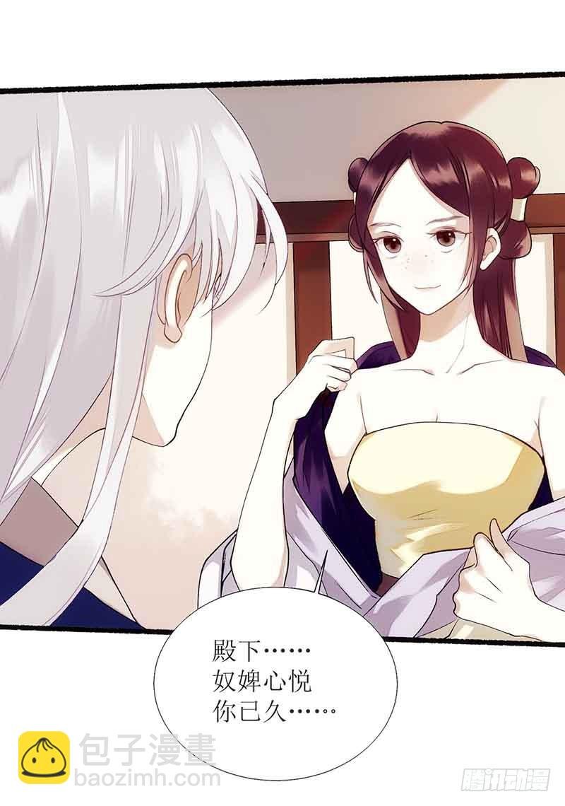 第43话 绿枝的身份