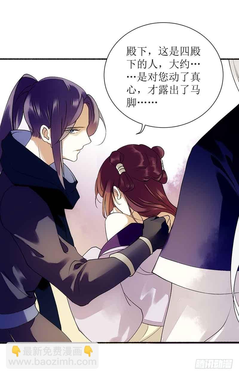 第43话 绿枝的身份