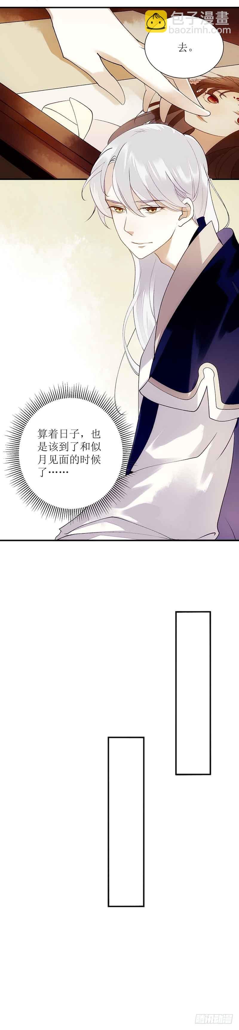 第44话 赏菊宴