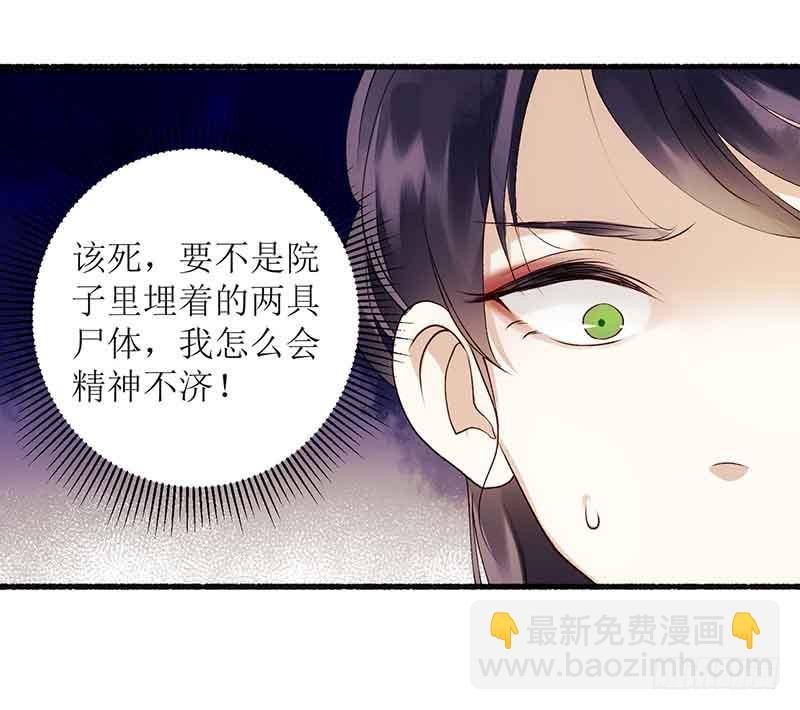 第44话 赏菊宴