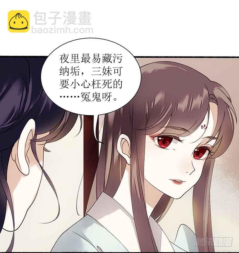 第44话 赏菊宴
