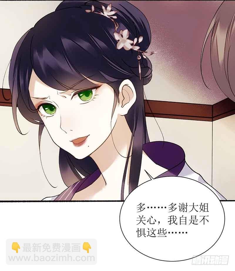 第44话 赏菊宴