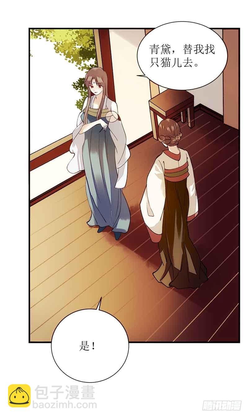 第45话 鹦鹉丢了