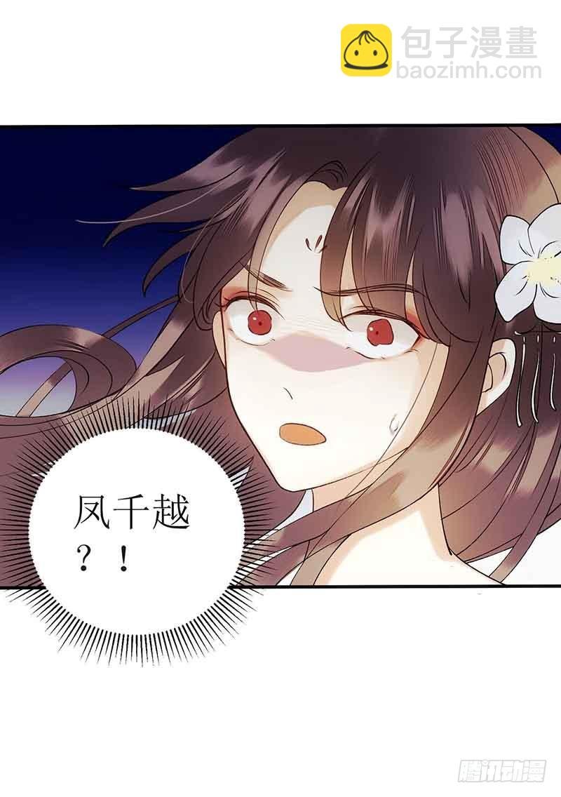 第46话 又见凤千越