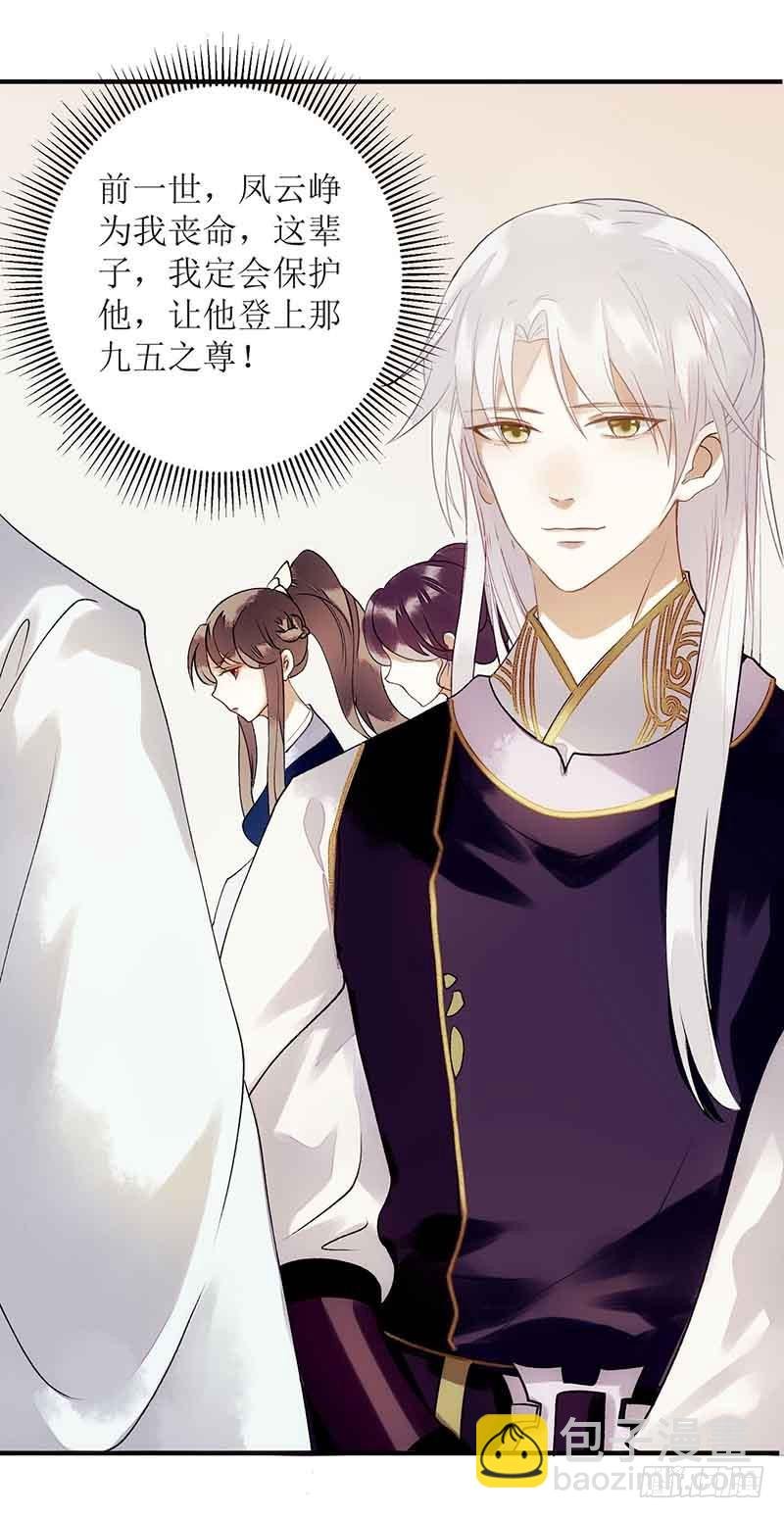 第46话 又见凤千越