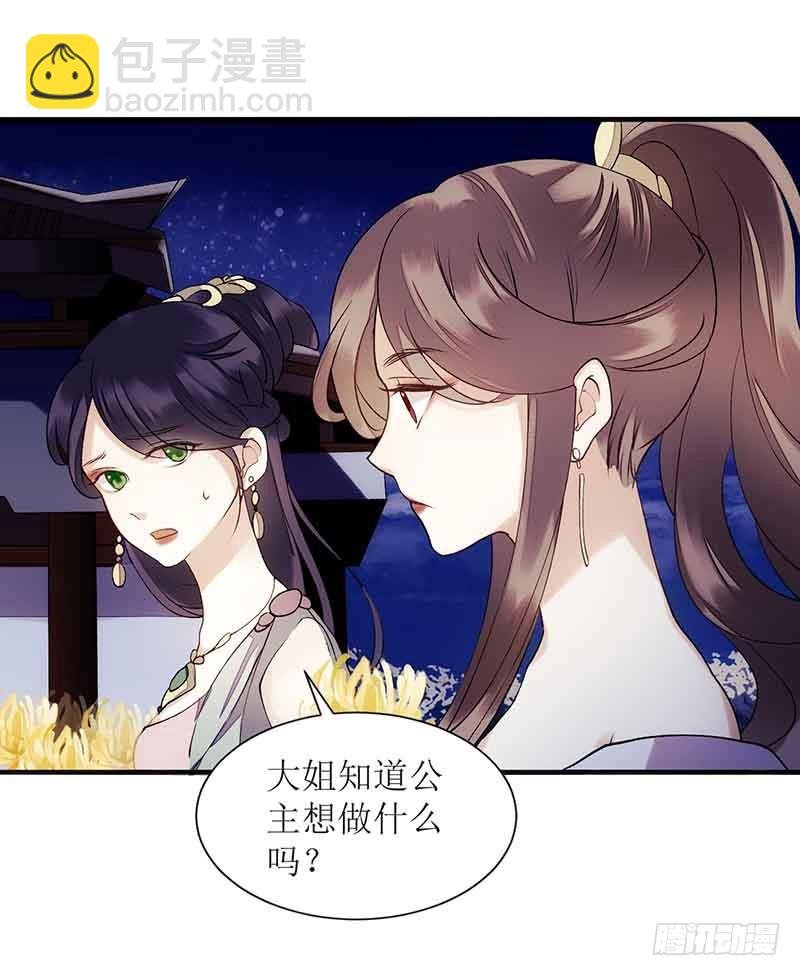 第47话 月儿，信我