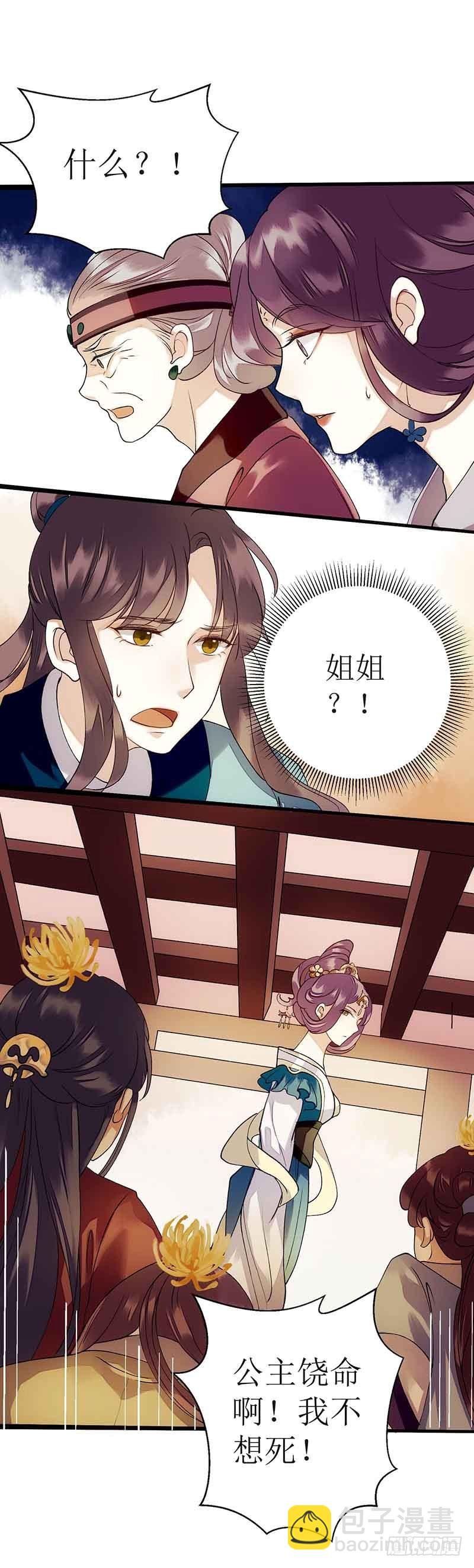 第47话 月儿，信我
