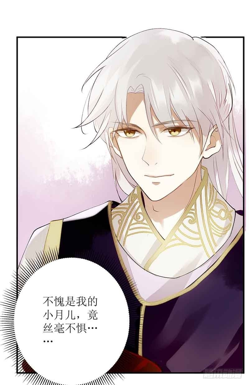 第47话 月儿，信我