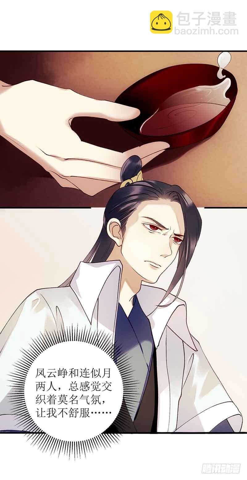 第47话 月儿，信我