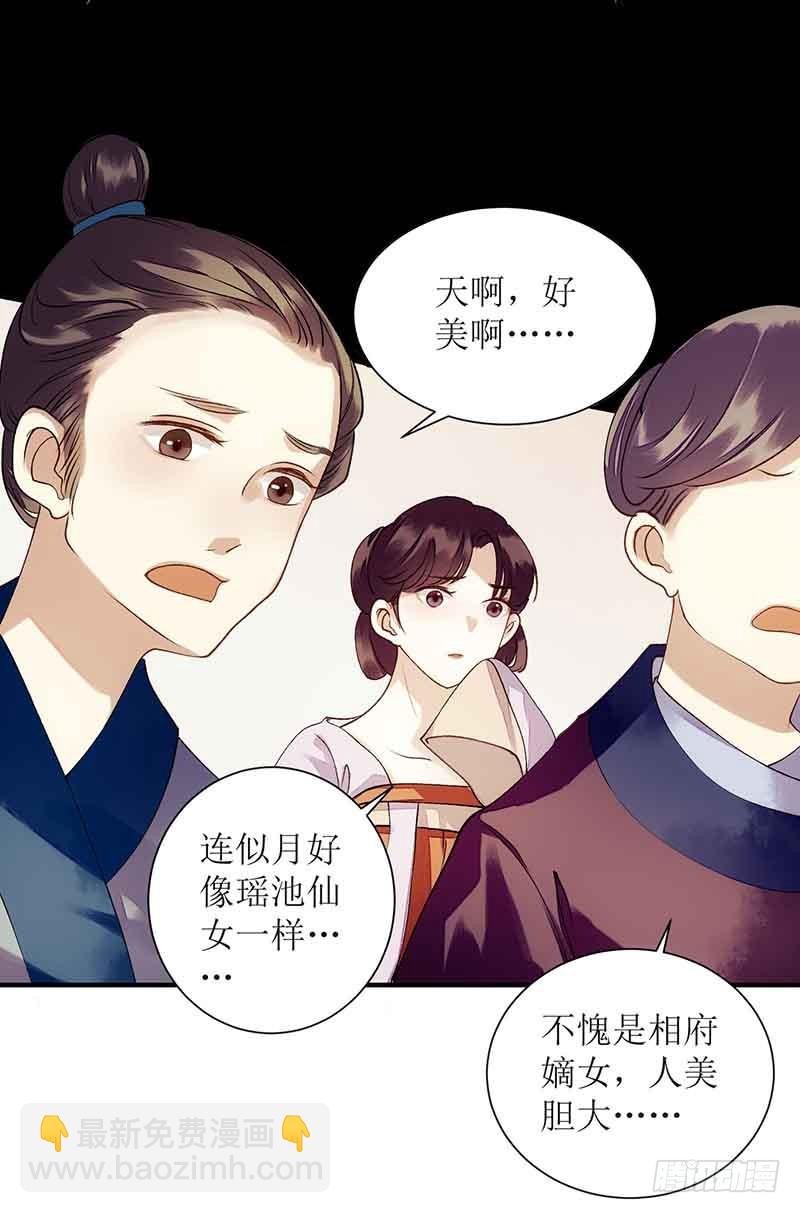第47话 月儿，信我