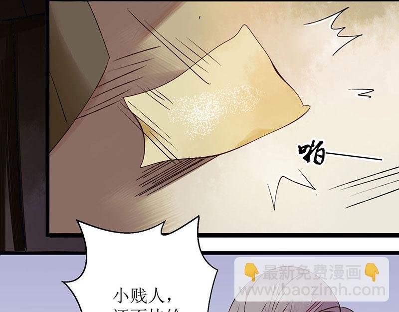 第4话 教训奴才