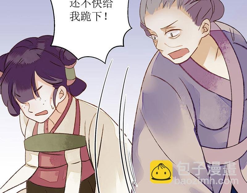 第4话 教训奴才