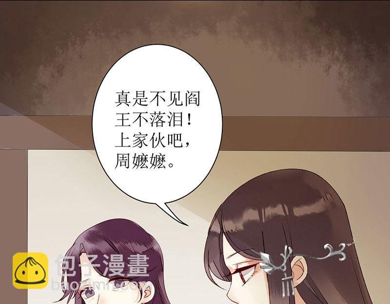 第4话 教训奴才