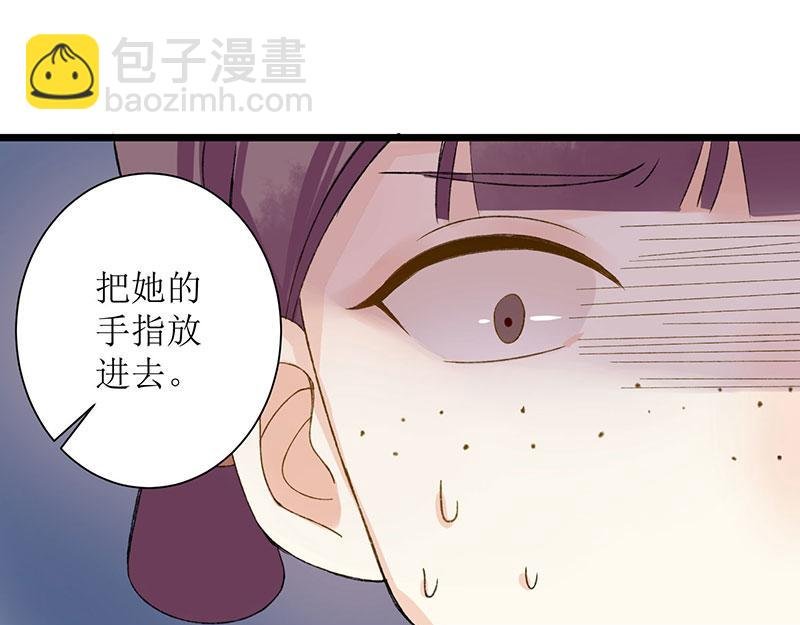 第4话 教训奴才
