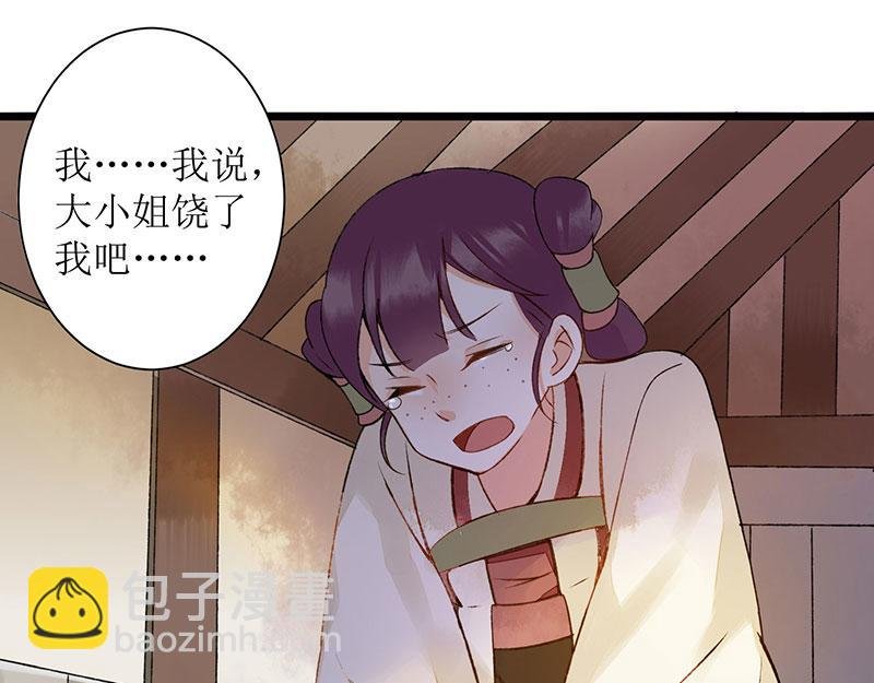 第4话 教训奴才