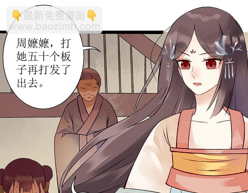 第4话 教训奴才