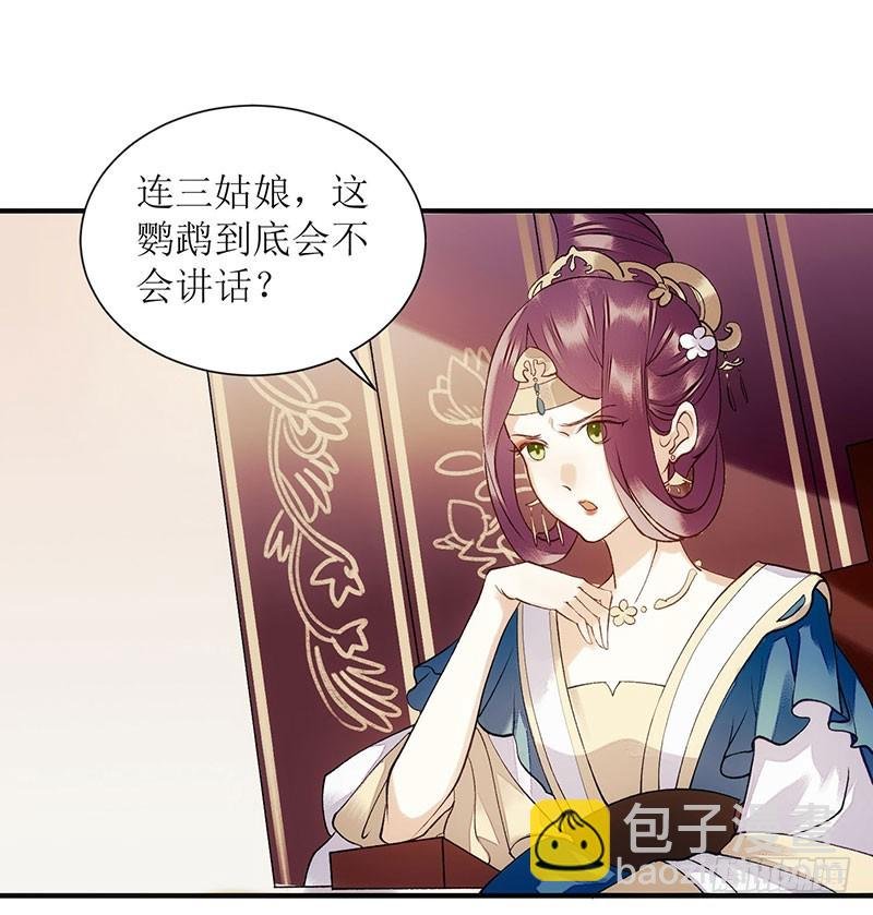 第49话 失去价值