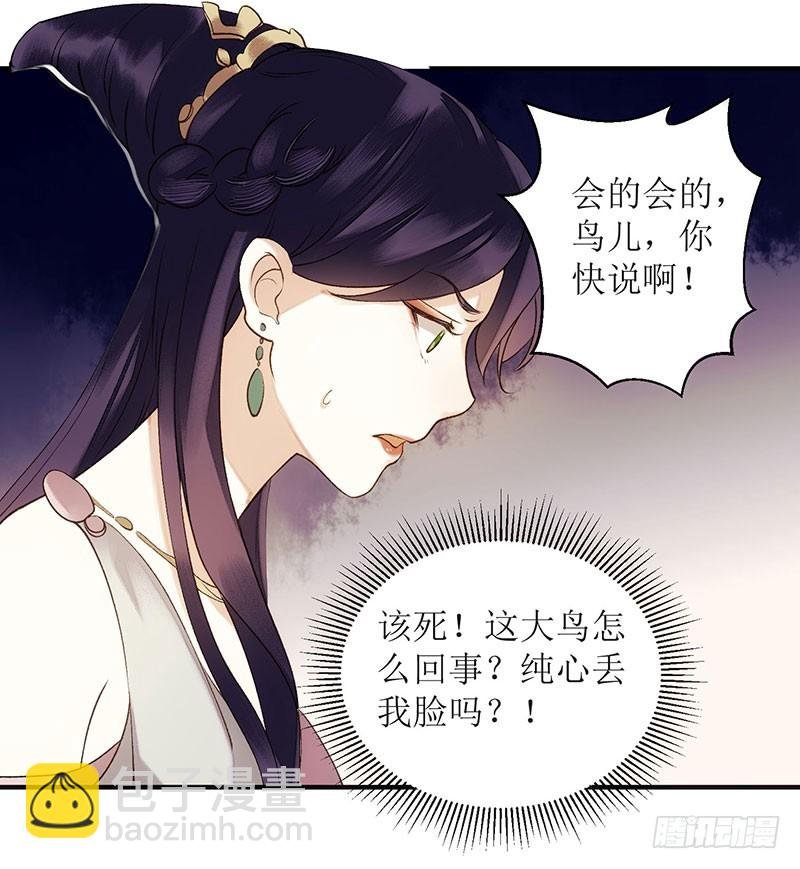 第49话 失去价值