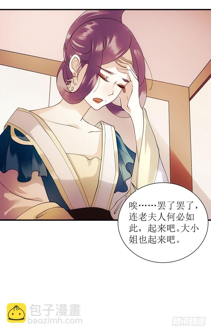 第50话 激怒