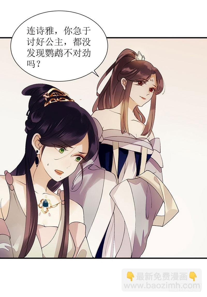 第50话 激怒