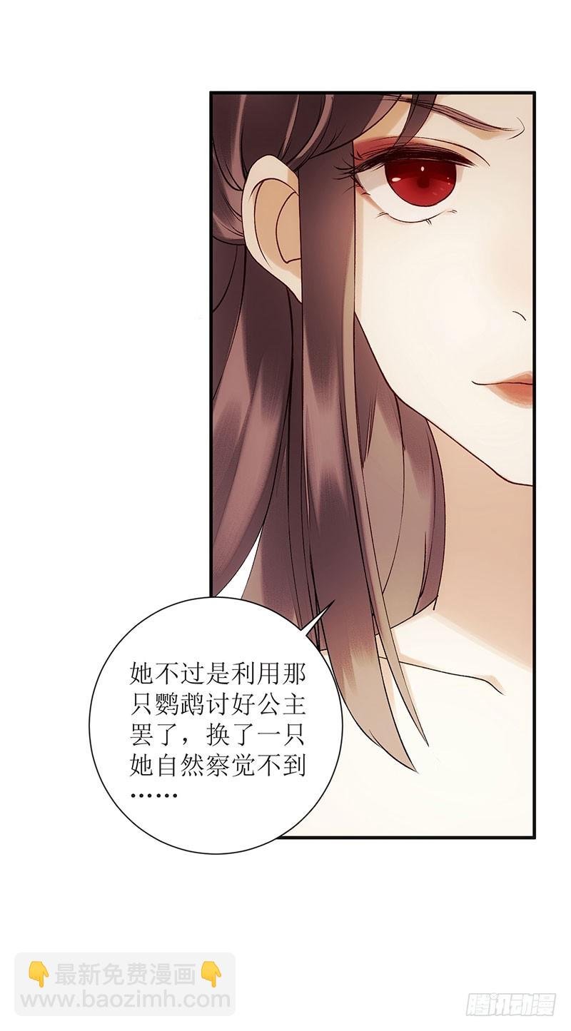 第50话 激怒