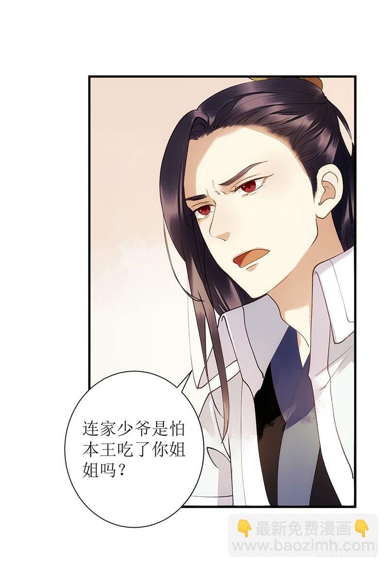 第50话 激怒