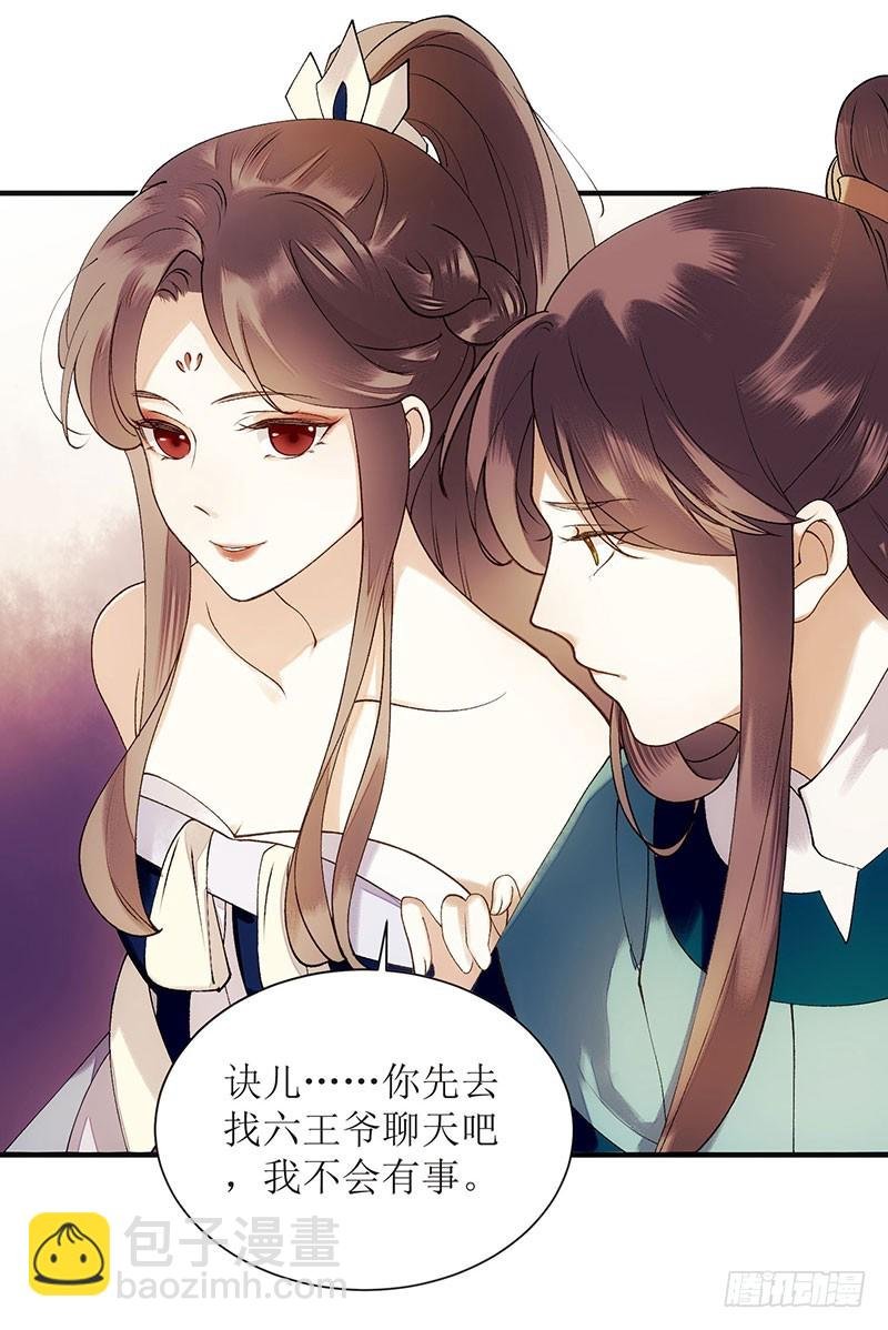 第50话 激怒