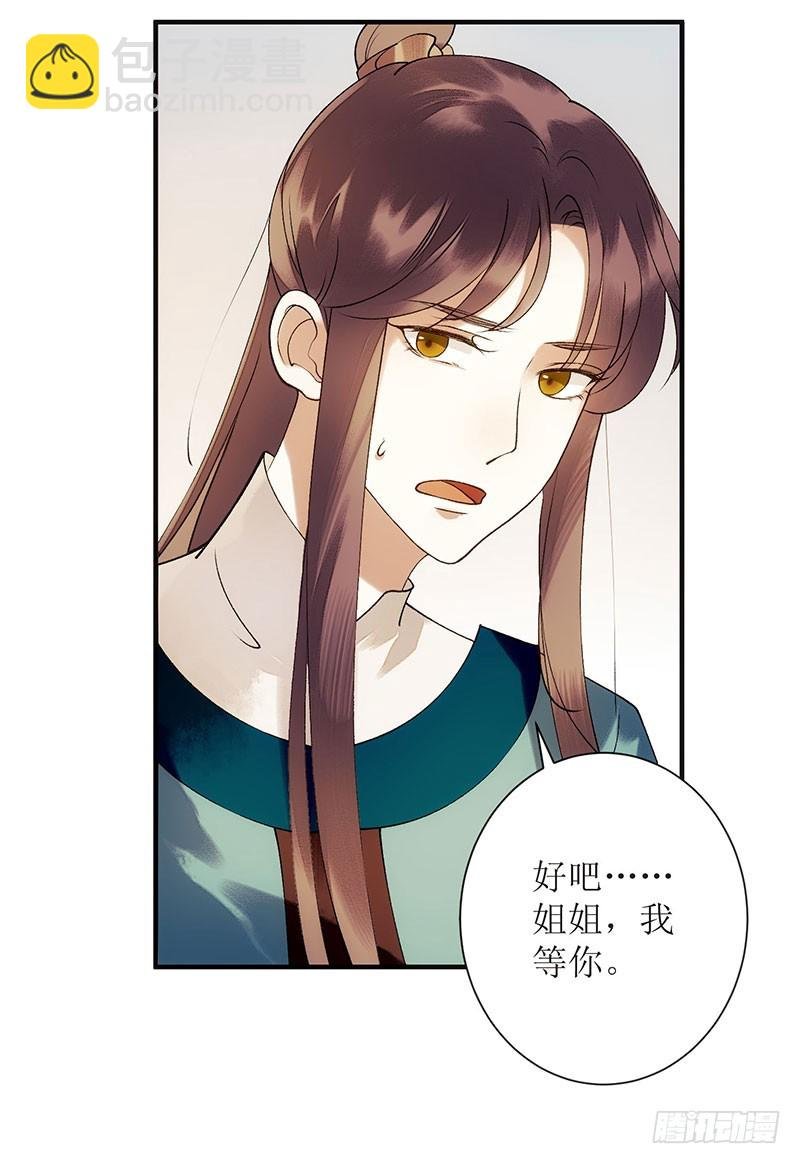 第50话 激怒