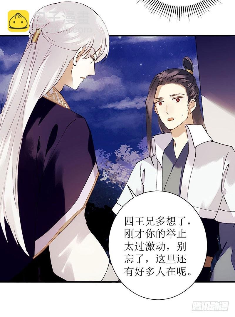 第51话 首次联手