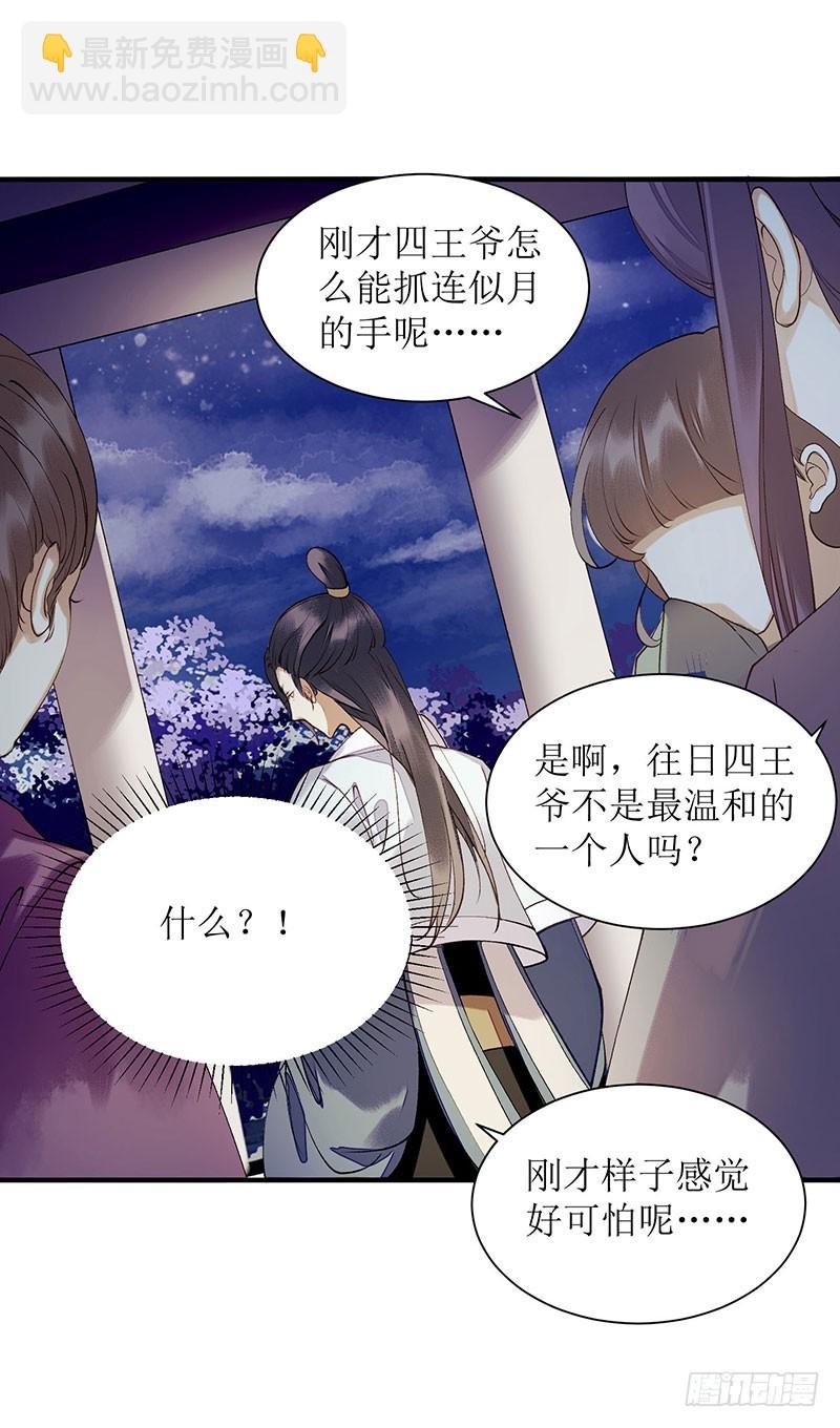 第51话 首次联手
