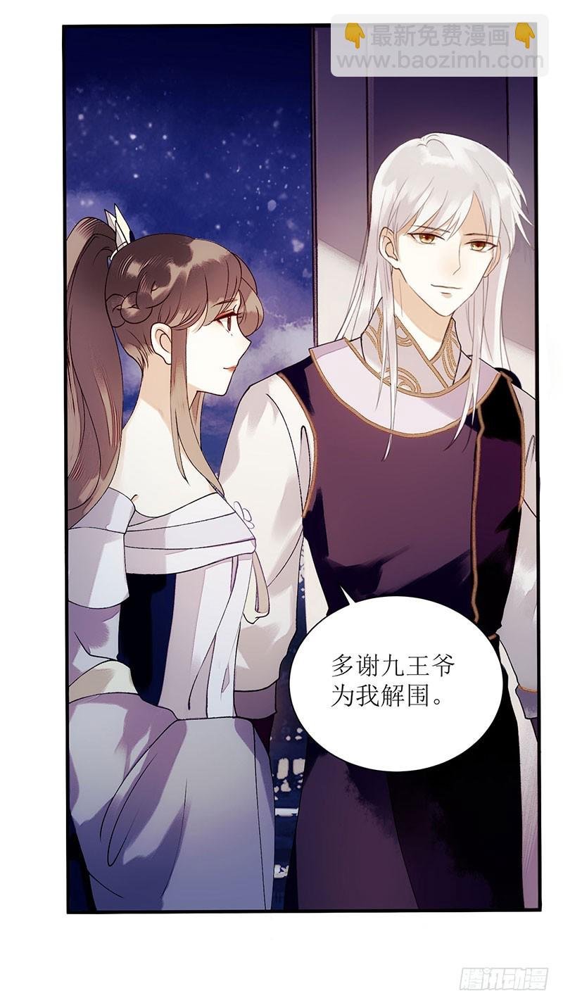 第51话 首次联手