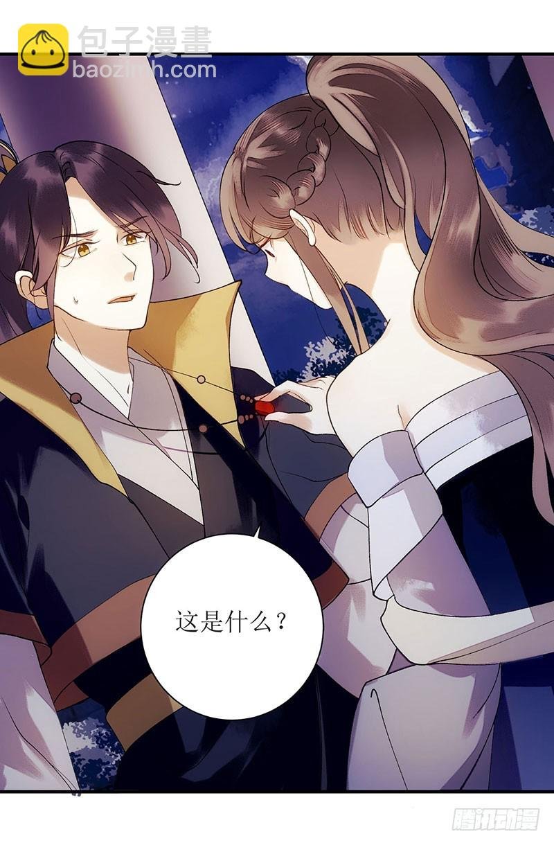 第51话 首次联手