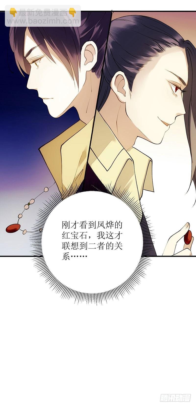 第51话 首次联手