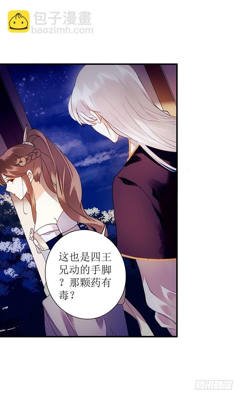 第51话 首次联手