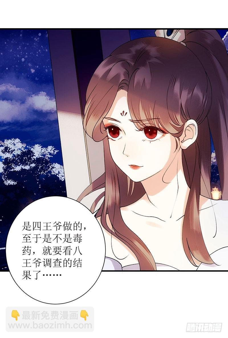 第51话 首次联手