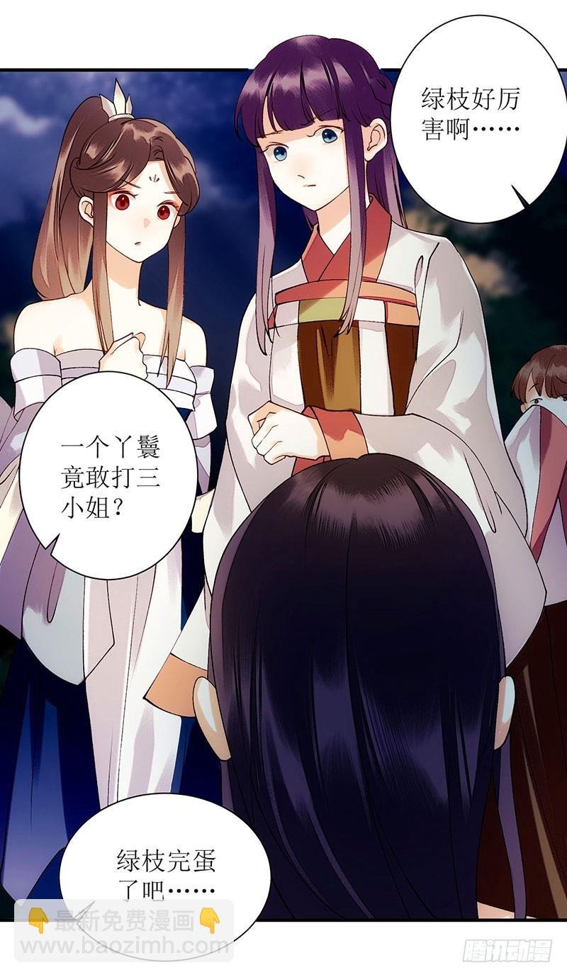 第53话 绿枝爆发