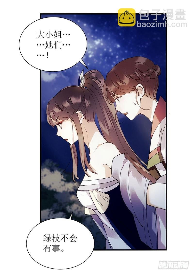 第53话 绿枝爆发