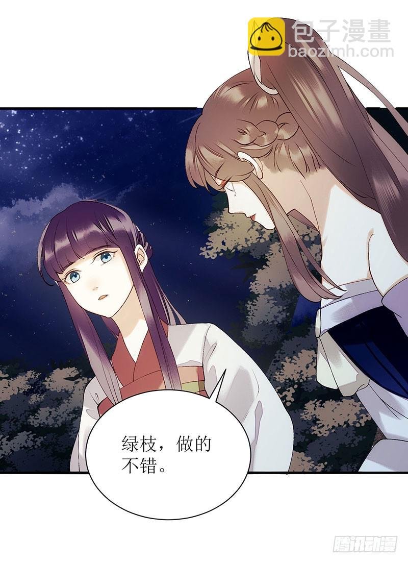 第53话 绿枝爆发