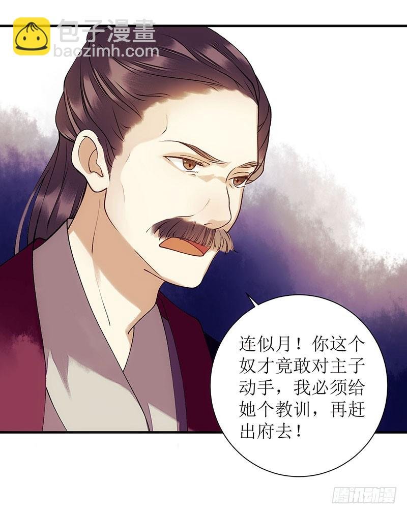 第54话 何错之有？