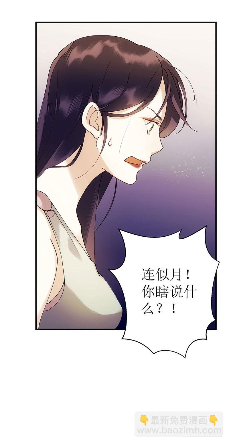 第54话 何错之有？