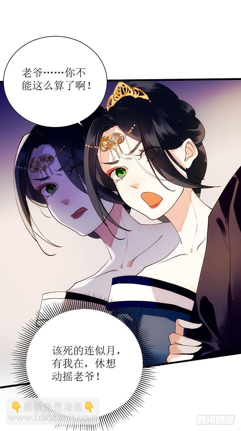 第54话 何错之有？