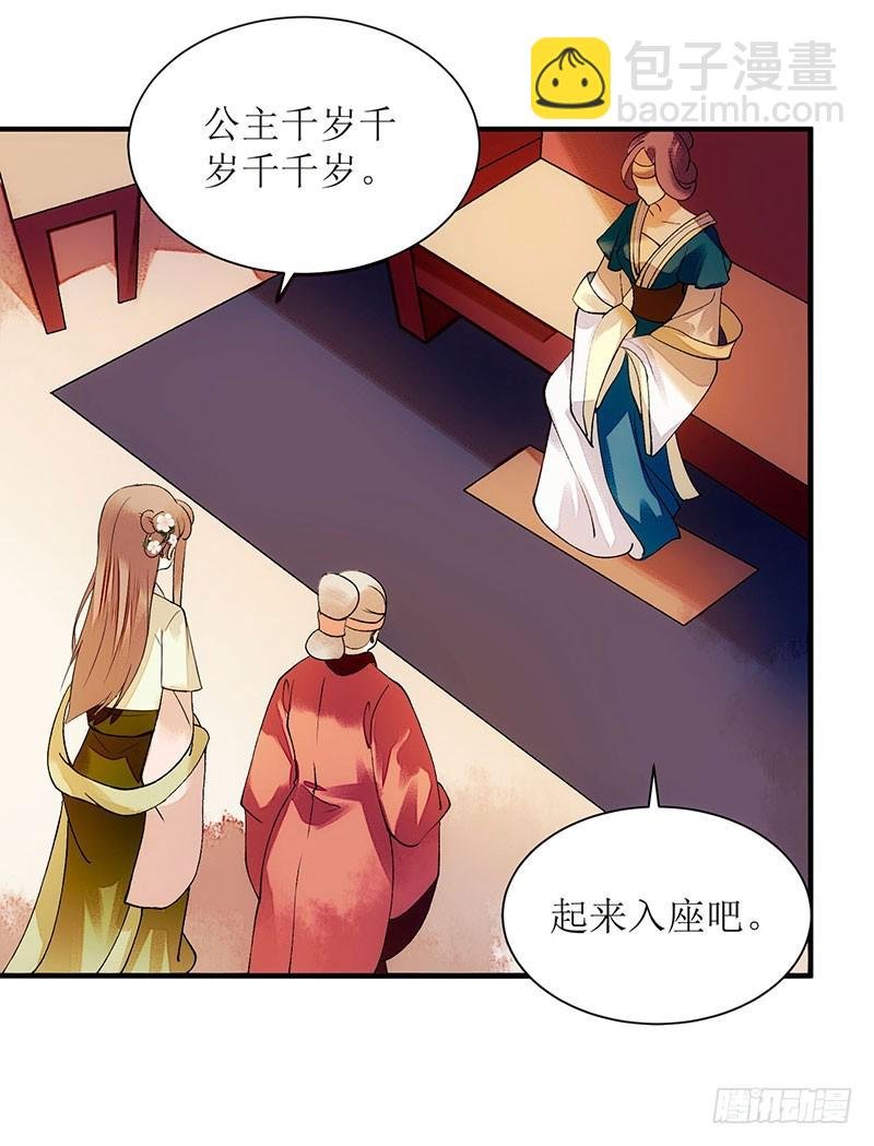 第55话 挑选王妃