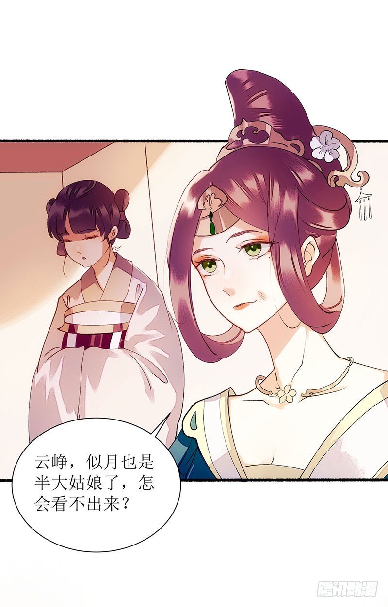 第56话 早有人选