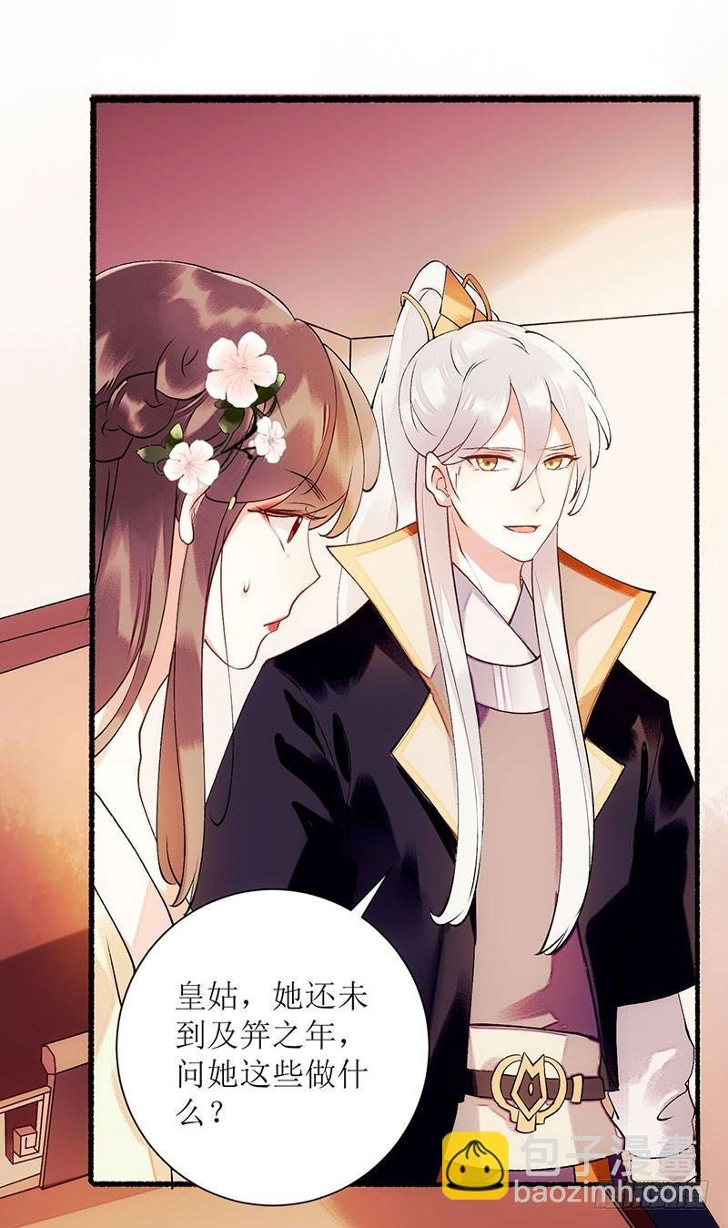 第56话 早有人选
