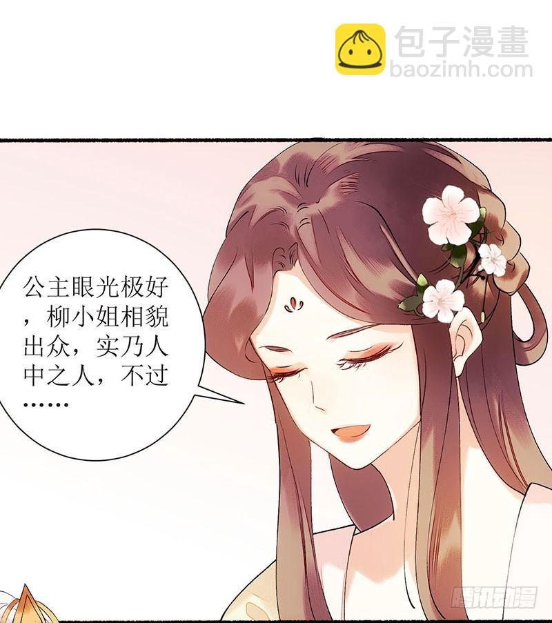 第56话 早有人选